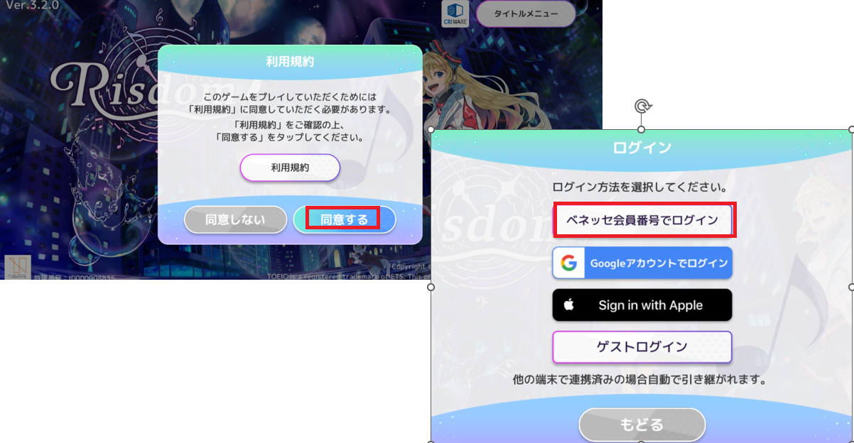 Risdomのスクショ