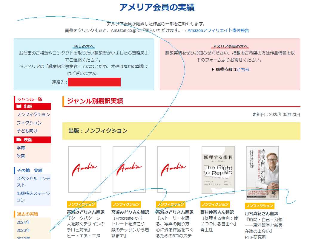 アメリアの公式サイトのスクリーンショット