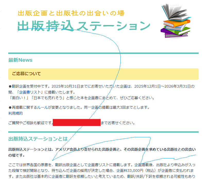 アメリアの公式サイトのスクリーンショット
