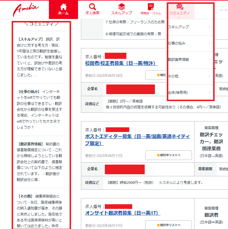 アメリアの公式サイトのスクリーンショット