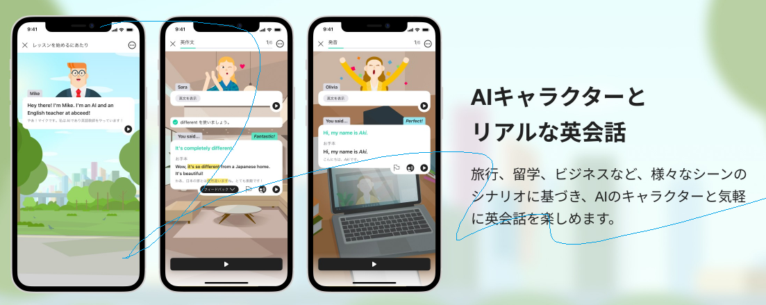 abceedの公式サイトのスクリーンショット