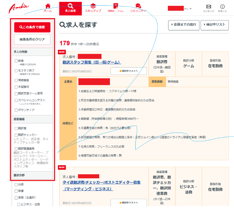 アメリアの公式サイトのスクリーンショット