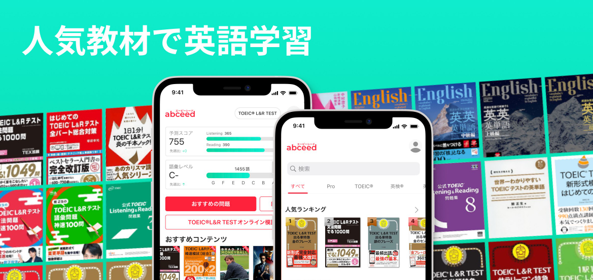 abceedの公式サイトのスクリーンショット
