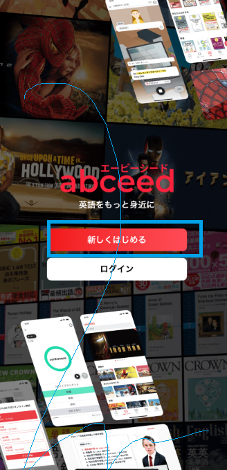 abceedアプリのスクリーンショット