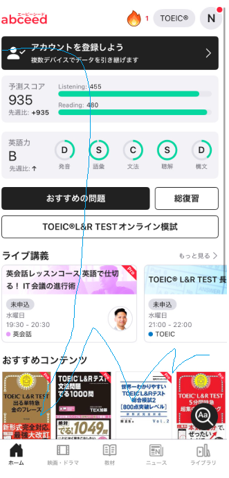 abceedアプリのスクリーンショット