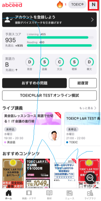 abceedアプリのスクリーンショット