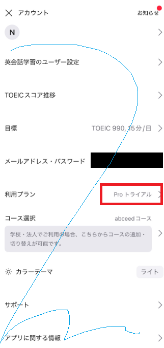 abceedアプリのスクリーンショット
