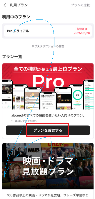 abceedアプリのスクリーンショット