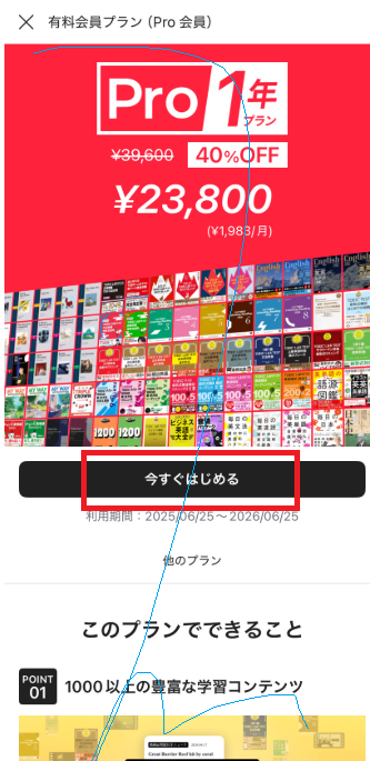 abceedアプリのスクリーンショット