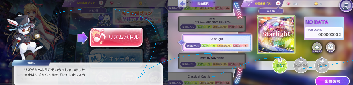 Risdomのスクショ