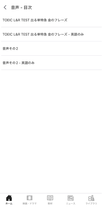 abceedアプリのスクリーンショット