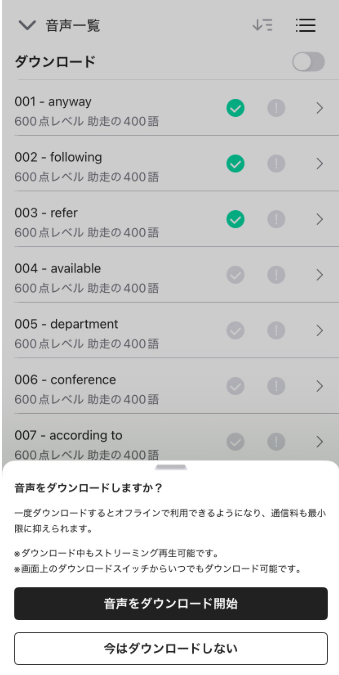 abceedアプリのスクリーンショット