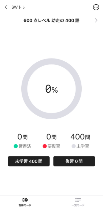 abceedアプリのスクリーンショット