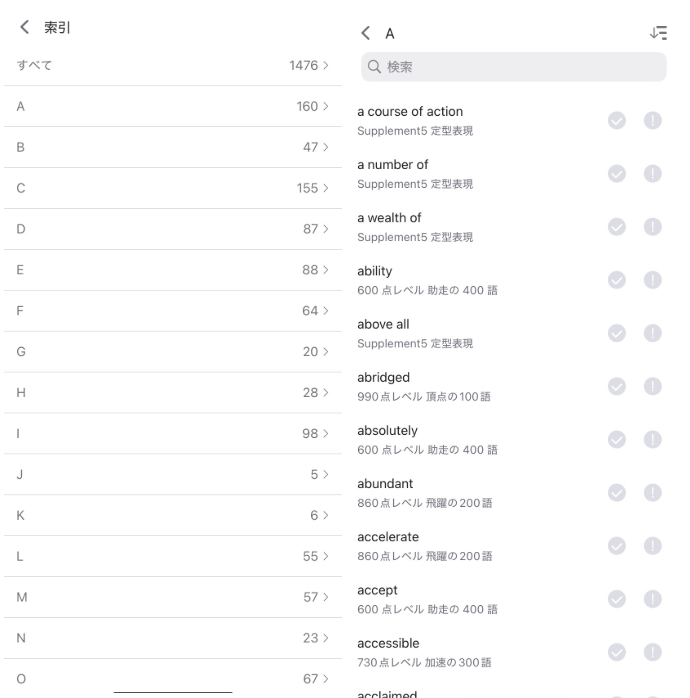 abceedアプリのスクリーンショット