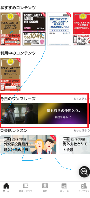 abceedアプリのスクリーンショット
