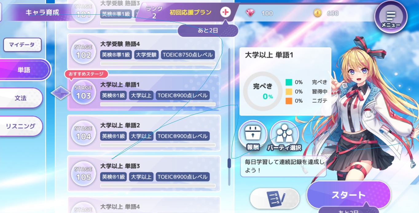 Risdomのスクショ