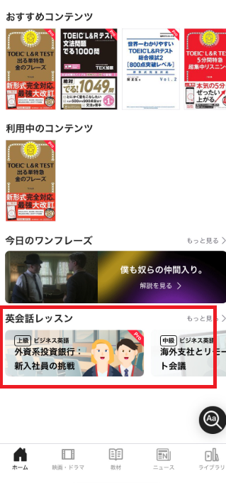 abceedアプリのスクリーンショット