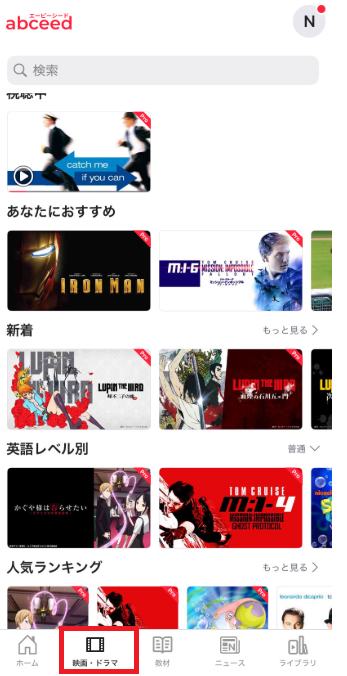 abceedアプリのスクリーンショット