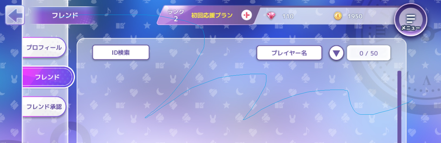 Risdomのスクショ