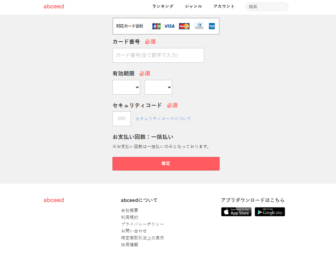 abceed書籍ストアのスクリーンショット