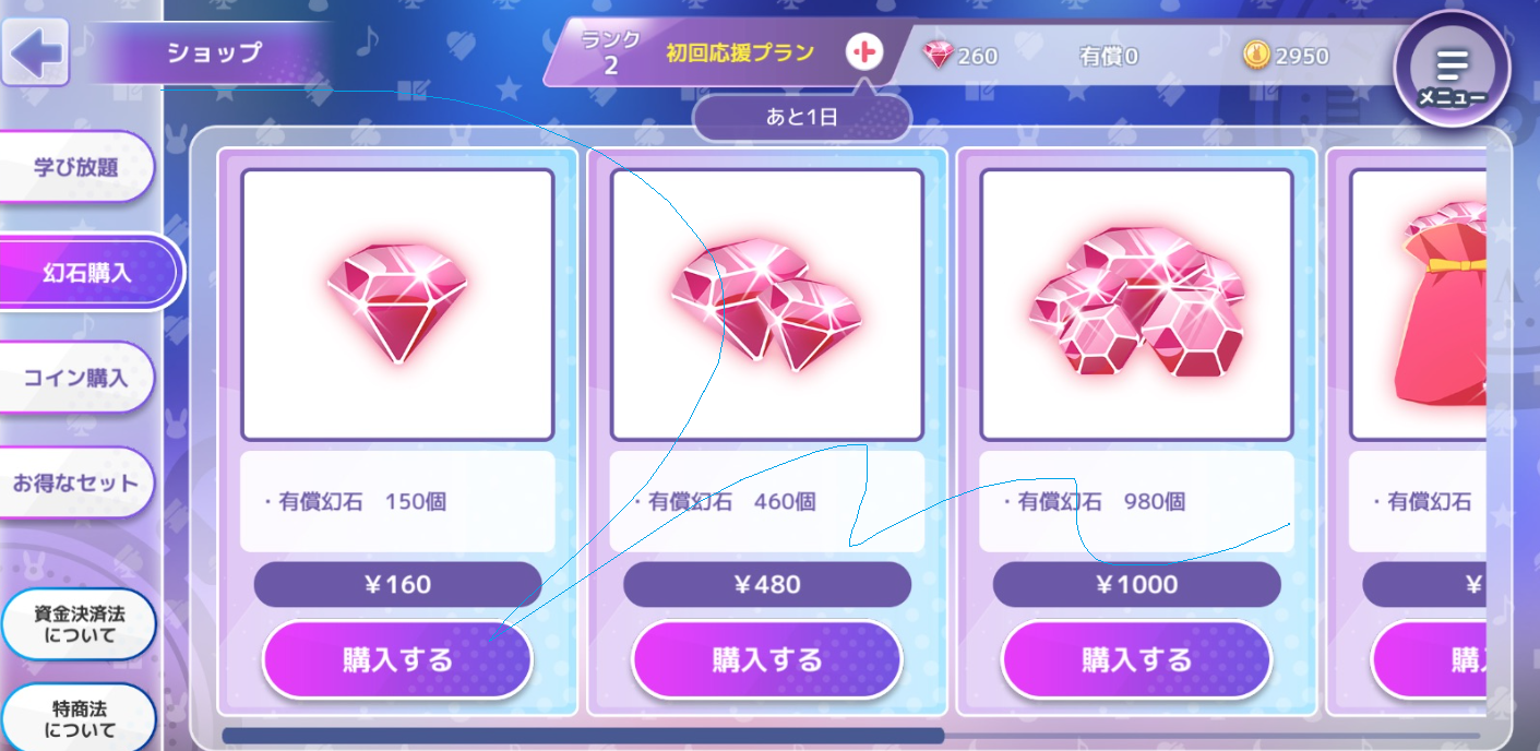 Risdomのスクショ