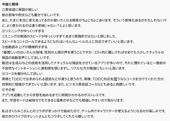 Risdomの口コミのスクショ