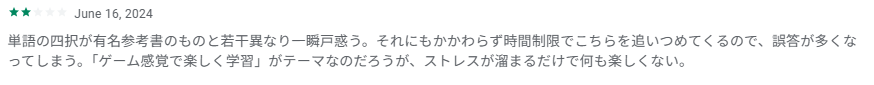 Risdomの口コミのスクショ