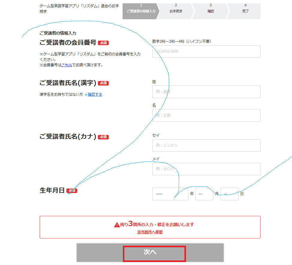 Risdomのスクショ