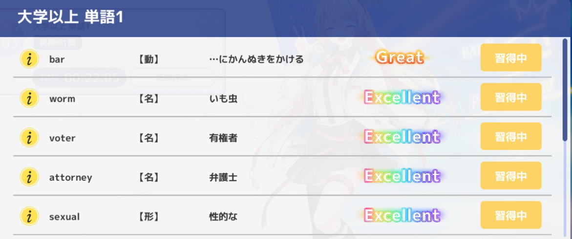 Risdomのスクショ