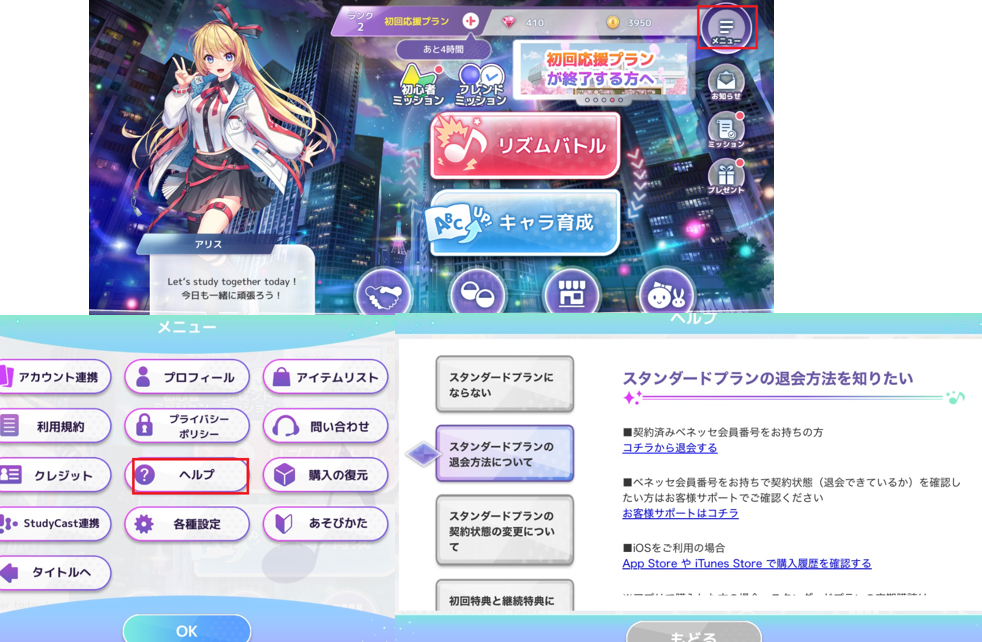 Risdomのスクショ