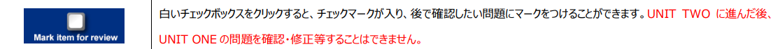 TOEICオンラインテストで表示されるチェックアイコン