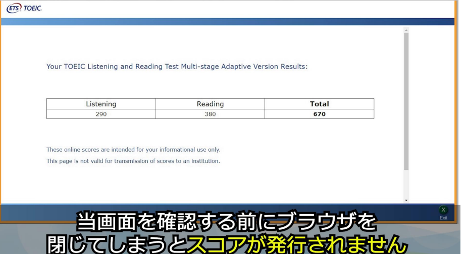 TOEICオンラインテストのスクショ