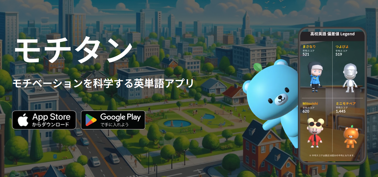 モチタンのスクリーンショット