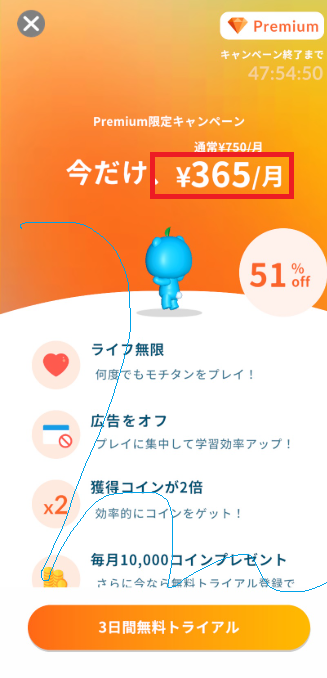 モチタンのスクリーンショット