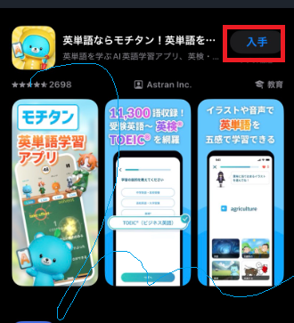 モチタンのスクリーンショット