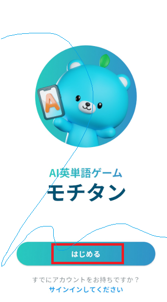 モチタンのスクリーンショット