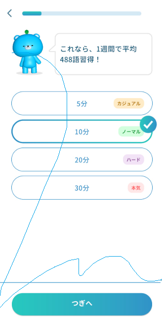 モチタンのスクリーンショット