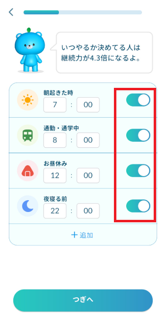 モチタンのスクリーンショット