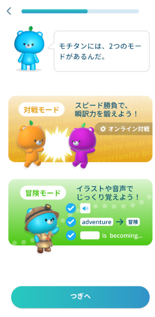 モチタンのスクリーンショット