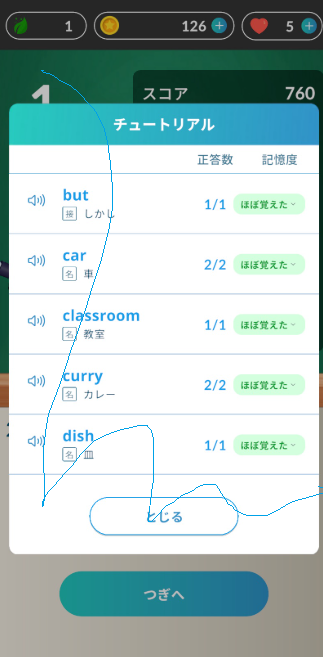 モチタンのスクリーンショット