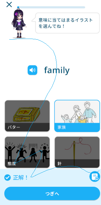 モチタンのスクリーンショット