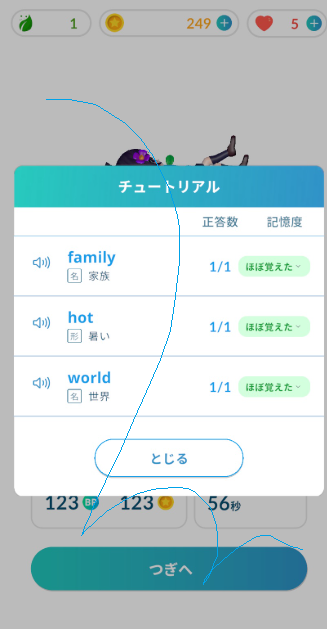モチタンのスクリーンショット