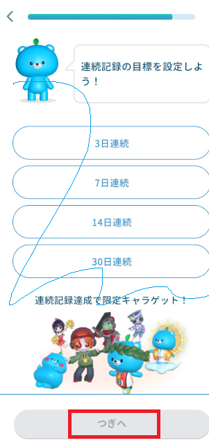 モチタンのスクリーンショット
