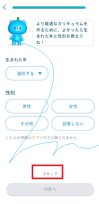モチタンのスクリーンショット