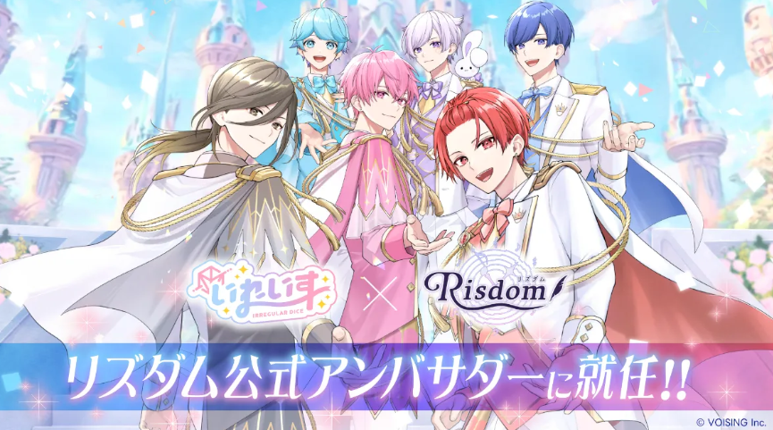 Risdomのホームページのスクショ