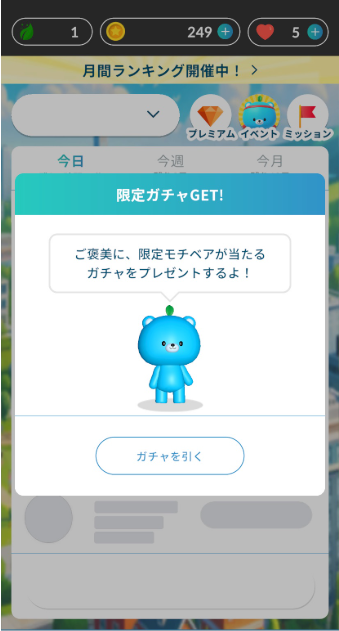 モチタンのスクリーンショット
