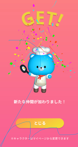 モチタンのスクリーンショット
