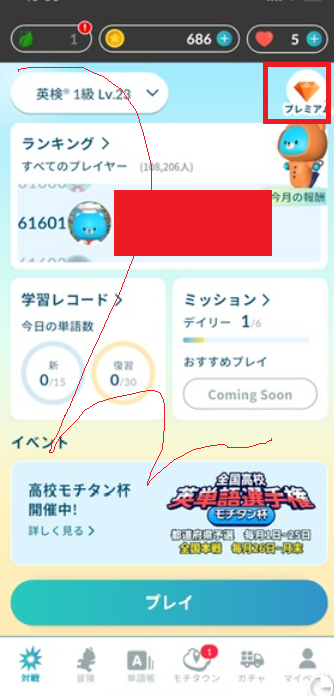 モチタンのスクリーンショット