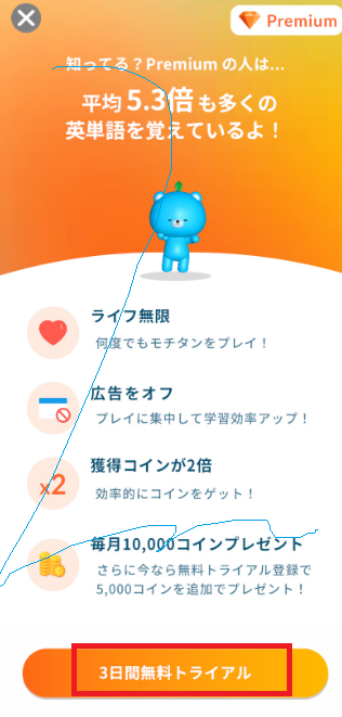 モチタンのスクリーンショット