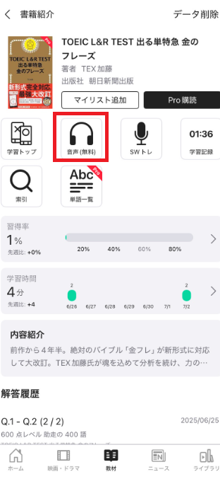 abceed書アプリのスクリーンショット